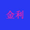 金利大理石厂家
