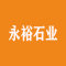 福建省福鼎永裕石业厂家