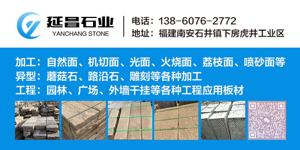 延昌石业