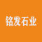 铭发石业厂家