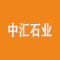 新疆中汇石业