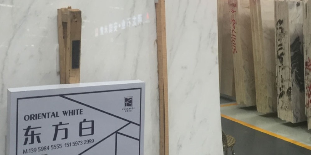 创奇石业