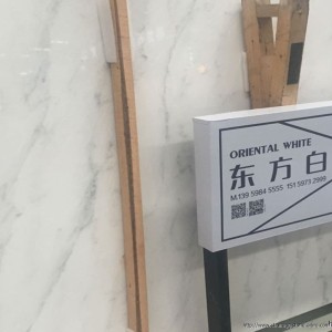 创奇石业-东方白