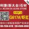 利捷(新大全)石材公司