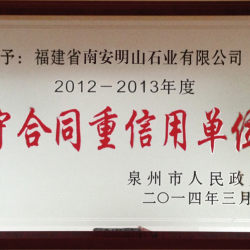 公司荣誉