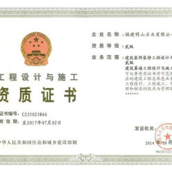 公司荣誉