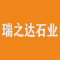 瑞之达石业厂家