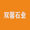 双馨石业厂家