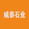 莱州威泰石业有限公司厂家