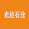 荆门光达石业有限公司