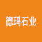 德玛石业厂家