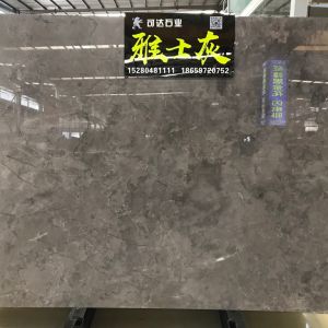 可达石材-雅士灰