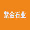 临沂紫金石业有限公司厂家