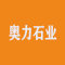 奥力石业厂家