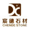 宸德石业厂家
