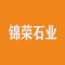 内蒙古锦荣石业有限公司厂家