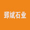 郅斌石业厂家