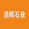 浩晖石业厂家