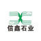信鑫石业