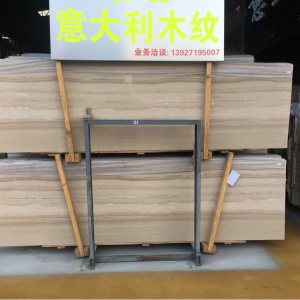 广东省云浮市向美石材-意大利木纹，意大利蓝金沙