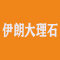 伊朗大理石公司厂家