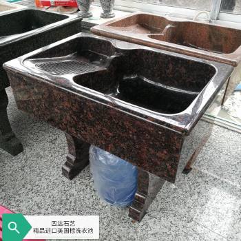 英国棕洗衣池