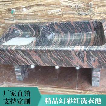 精品幻彩红洗衣池