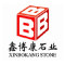 鑫博康石业厂家