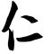 白岭仁文化石有限公司公司