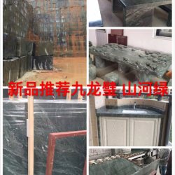 陆鹏实业 大鹏石材