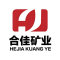 合佳矿业