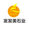 南安发发美石雕工艺品有限公司厂家