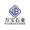 万宝石业公司