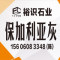 裕识石业公司