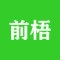 前梧加工区公司