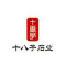 十八子石业公司
