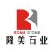 隆美石业公司