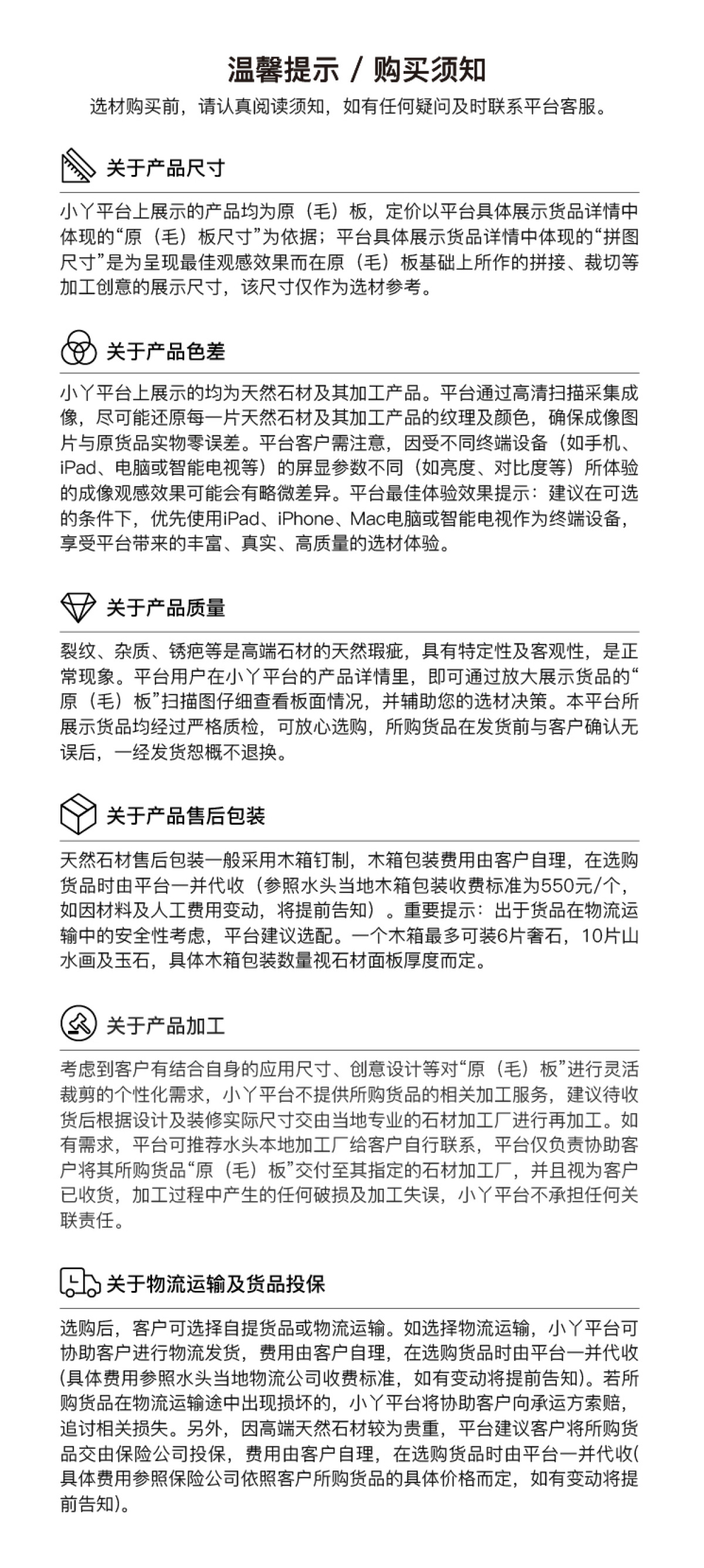 温馨提示.jpg
