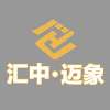 汇中·迈象