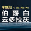 铠豪石业 伯爵白
