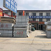 瑞都石业