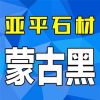 亚平石材