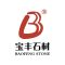 泉州宝丰石材有限公司芝麻黑G654芝麻灰655珍珠厂家
