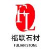 福联石材