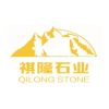 祺隆石业