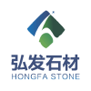 五莲县弘发石材有限公司