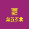 玺石石业