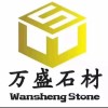 万盛石材