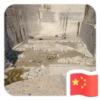 东湖石材