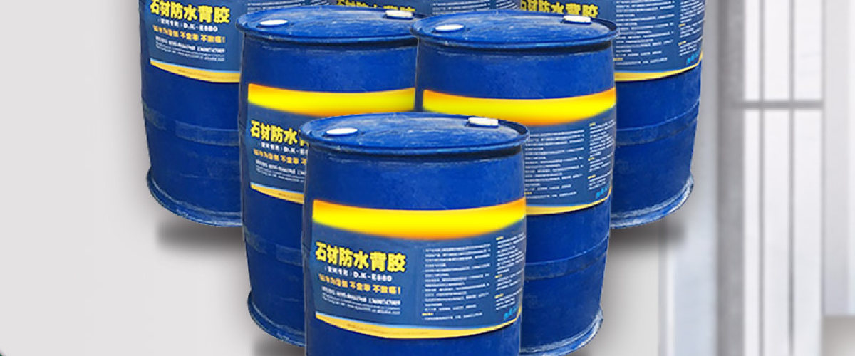 防水背胶化工材料